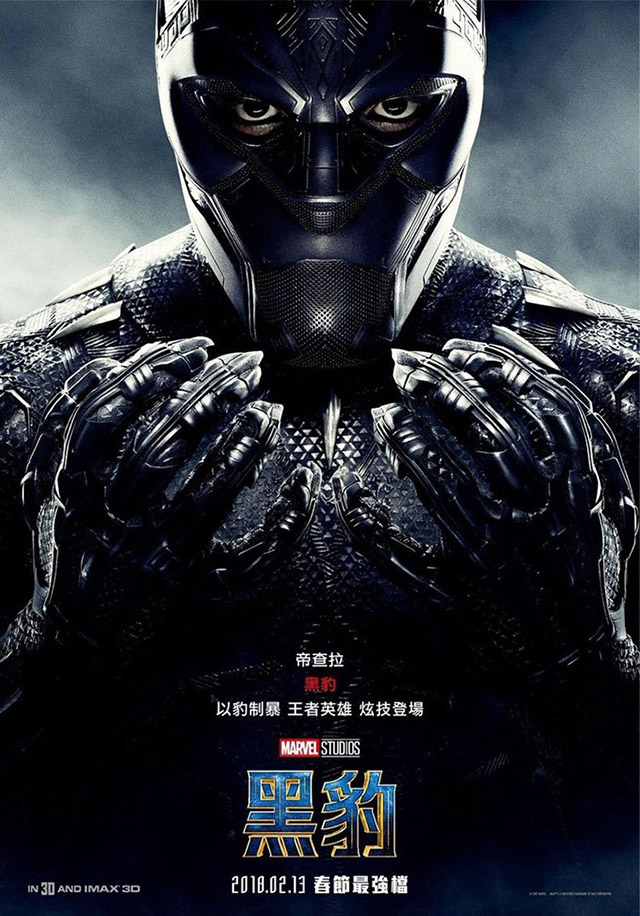 New_Black_Panther_Poster